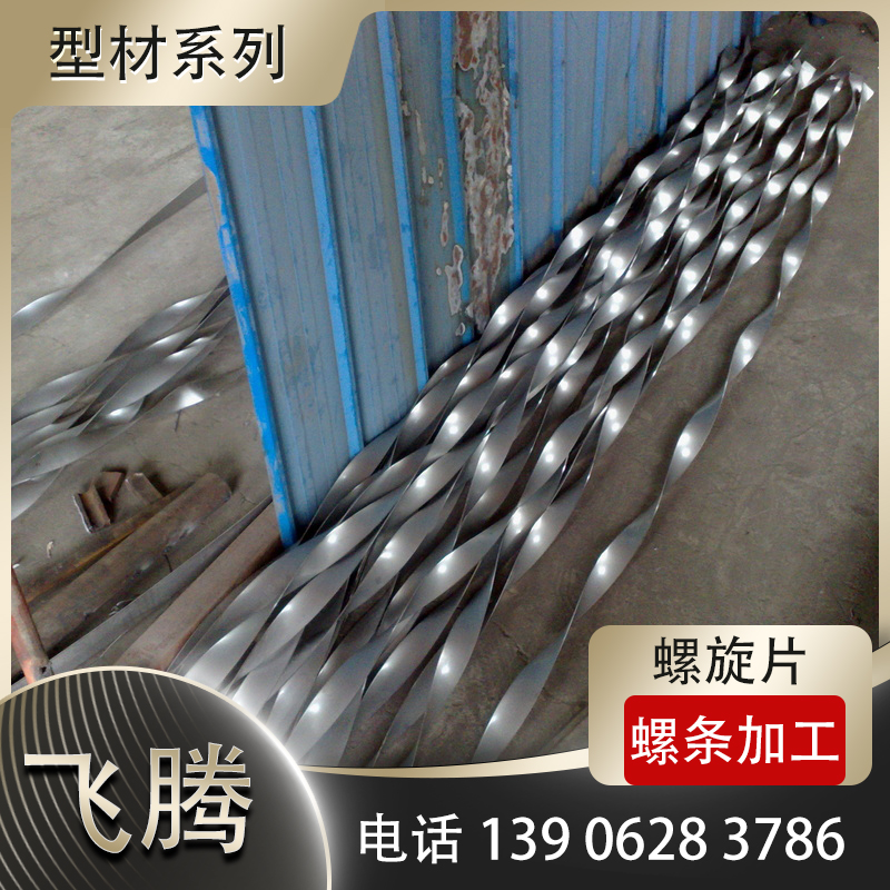 螺条冷弯加工