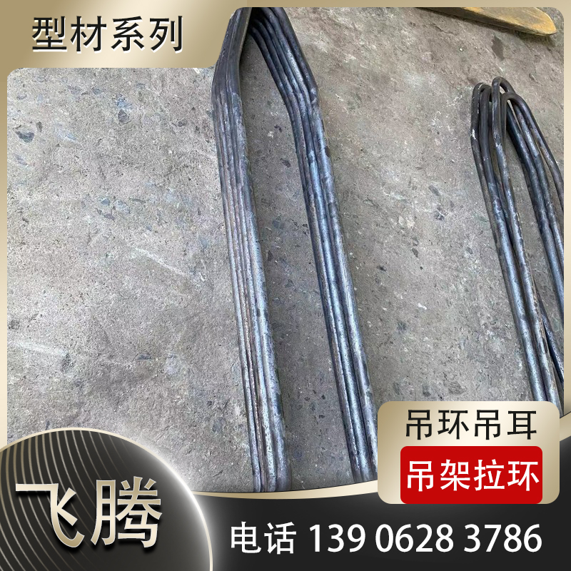 吊环吊耳冷弯加工