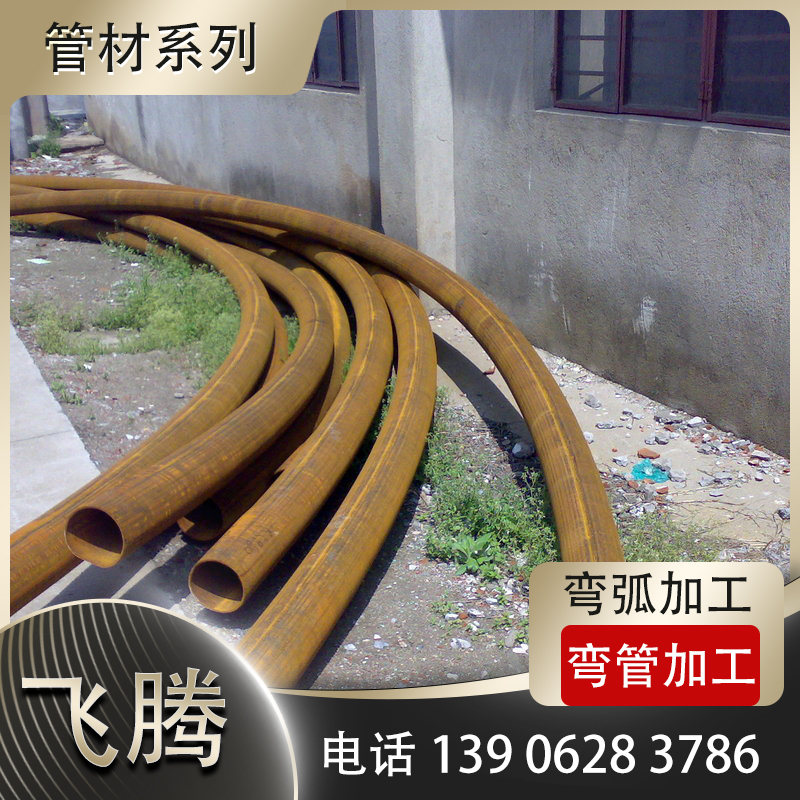 无缝管煨弯加工