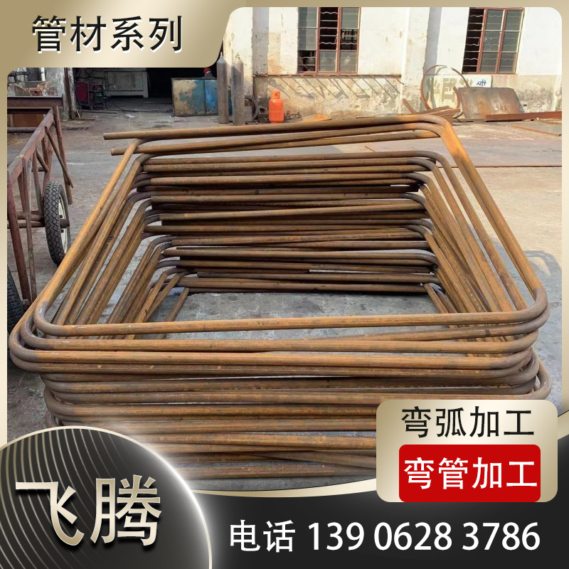 无缝管煨弯加工