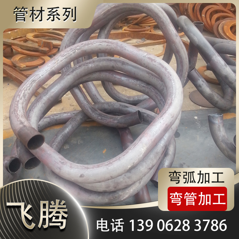 无缝管煨弯加工