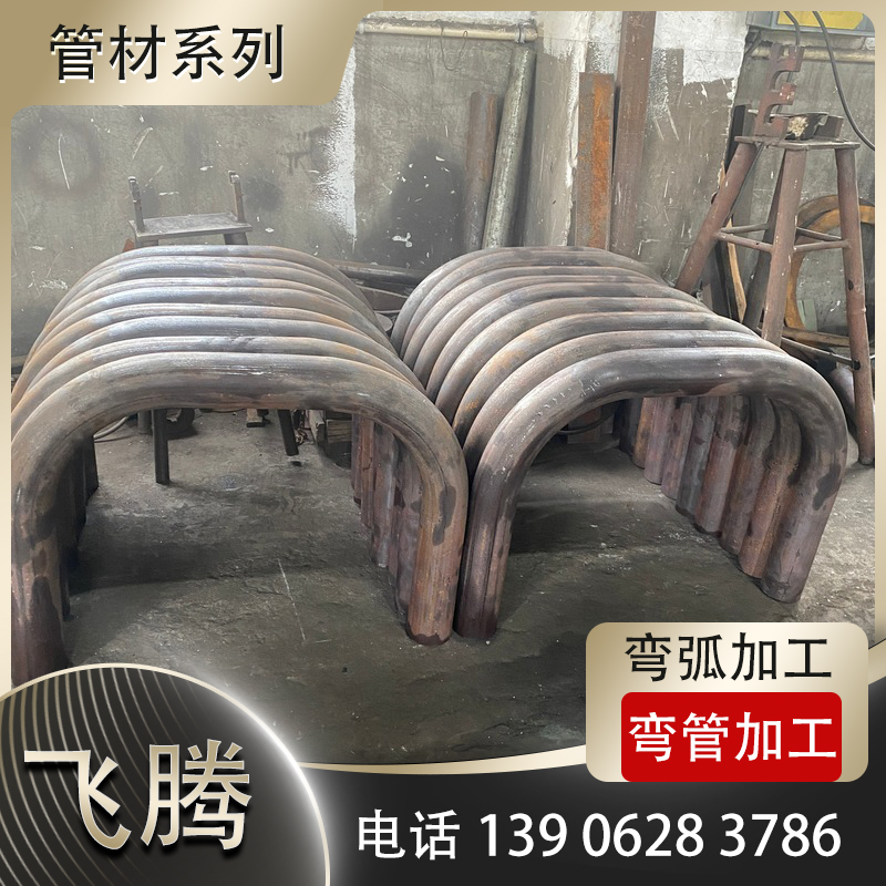 无缝管煨弯加工
