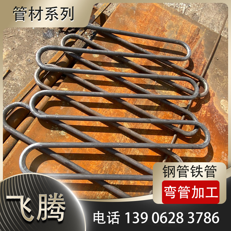 锅炉管煨弯加工