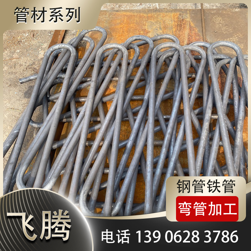 锅炉管煨弯加工